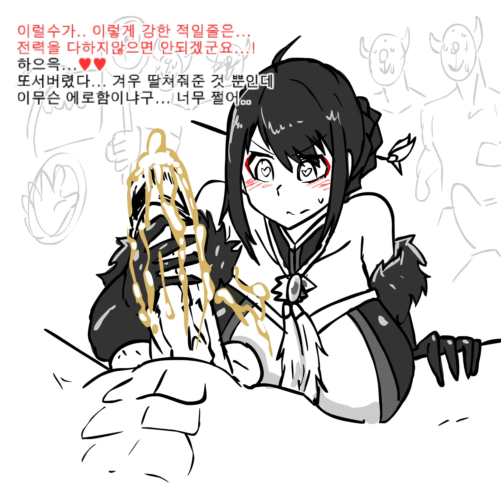 ARA RAPE